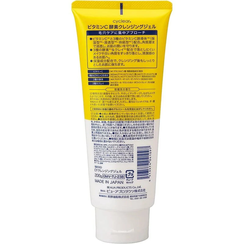 Cyclear Vitamin C Enzyme Cleansing Gel – Makeup Remover & Deep Clean Gel (200g)