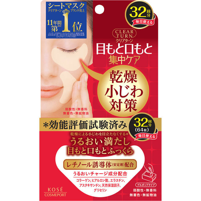 KOSE Clear Turn Eye Zone Mask (64 p.)