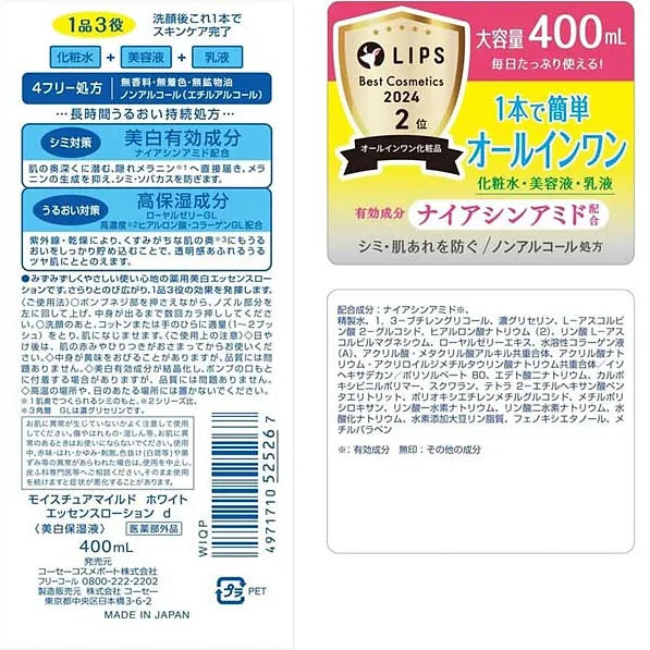 Moisture Mild White Perfect Essence 400 mL