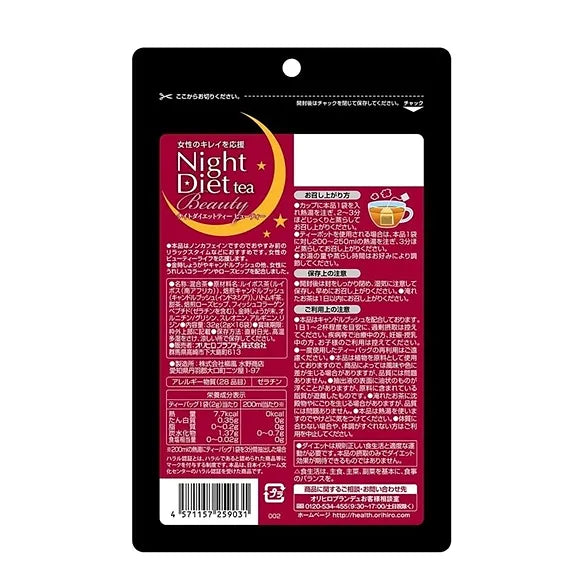 Orihiro Night Diet Tea Beauty – Caffeine-Free Herbal Tea (16 Bags / 20 Bags)