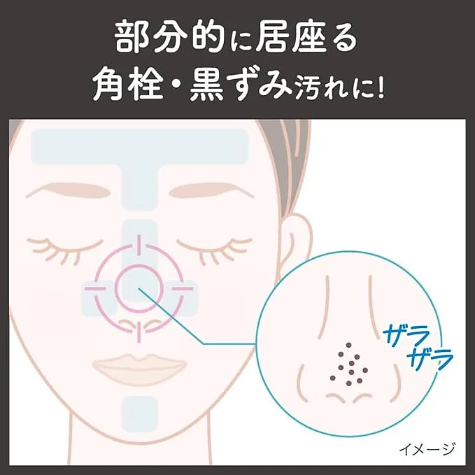 Suisai Beauty Clear Point Pore Polisher