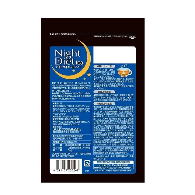 Orihiro Night Diet Tea Beauty – Caffeine-Free Herbal Tea (16 Bags / 20 Bags)