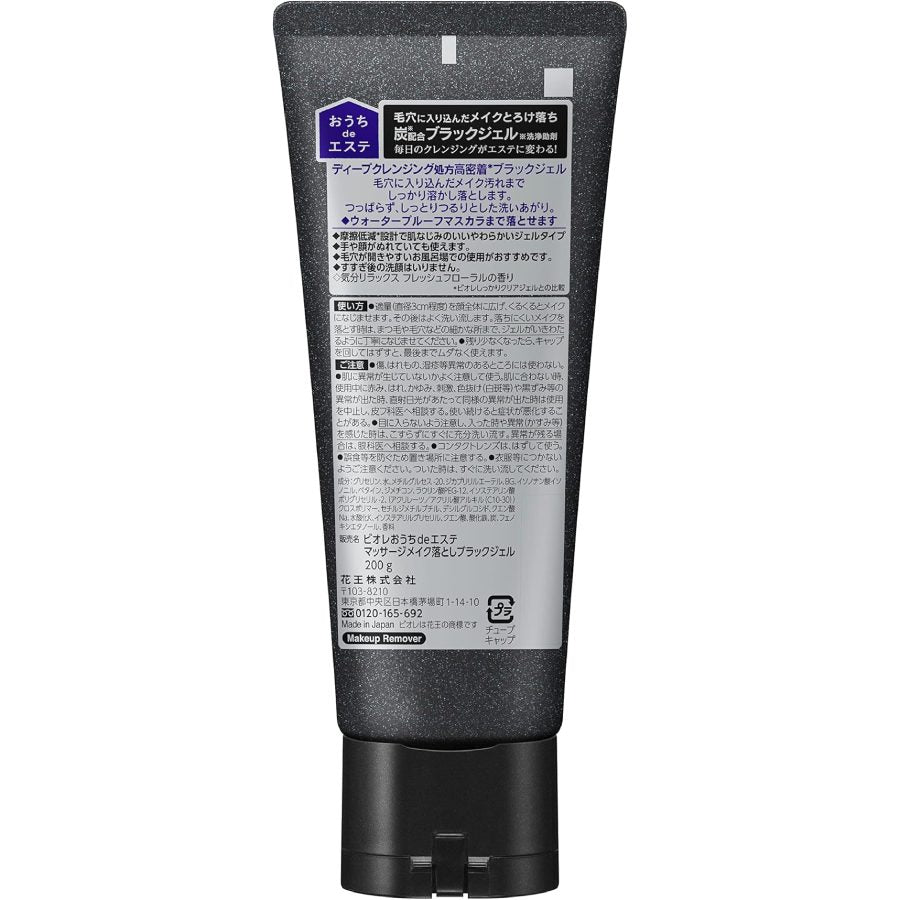 Biore Makeup Remover Massage Black Gel, 200 g