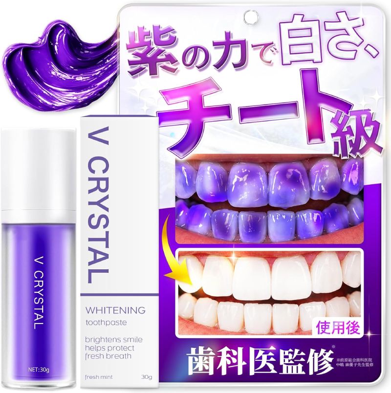 MOUTH LABO V CRYSTAL Whitening Purple Toothpaste