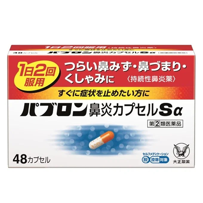 Pabron Sα 48 Capsules
