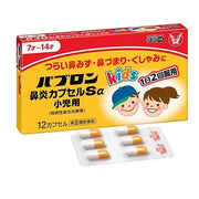 Pabron Sα Kids 12 Capsules