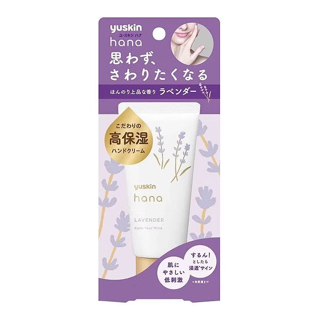 Yuskin Hana Hand Cream , 1.8 oz (50 g)